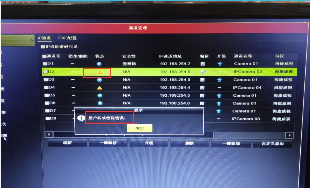 海康密码门怎么重新设置密码,海康主机密码忘了如何更改密码