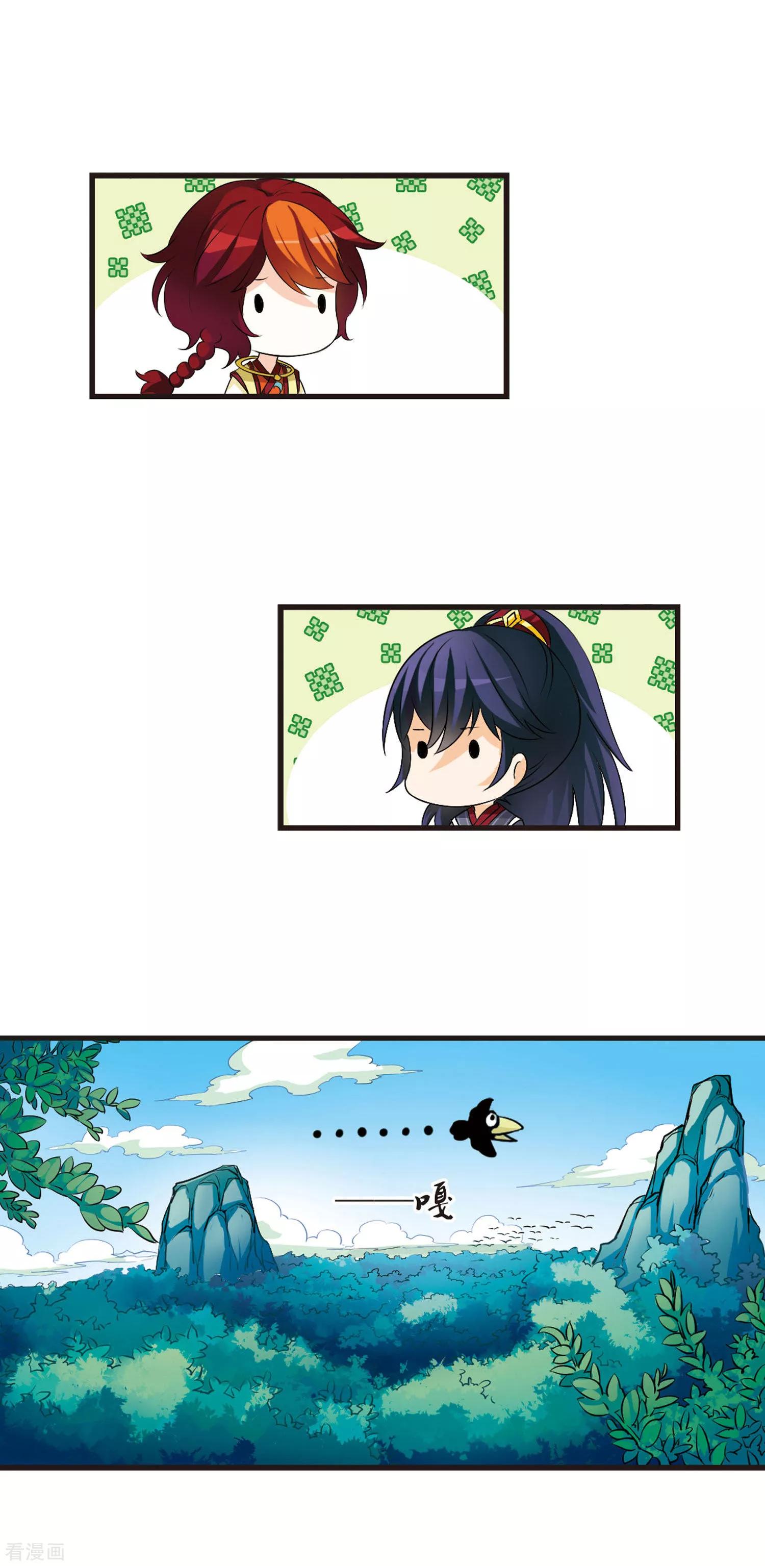 风起苍岚单行本番外篇1,风起苍岚番外篇4