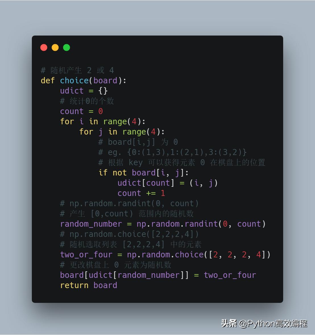 利用python做一个简易2048小游戏,python实现2048游戏进阶