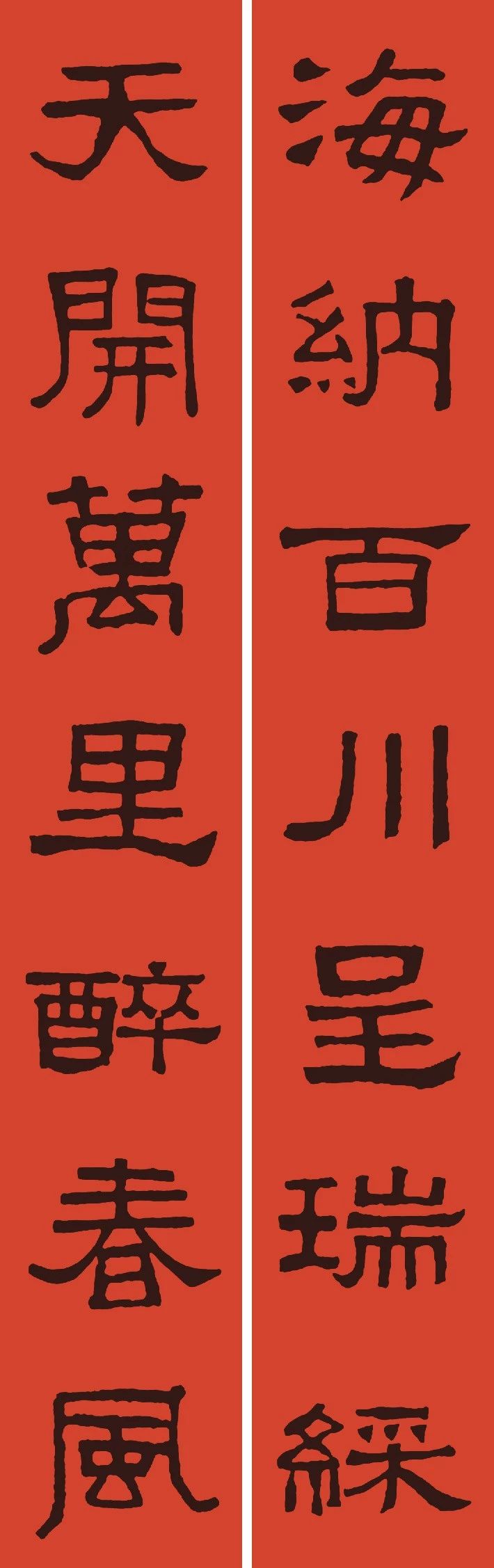 鼠年春联100幅集字,10副具有时代气息的鼠年特点春联