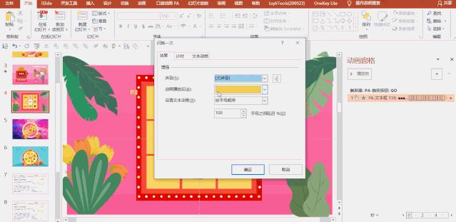 抽奖九宫格,随机抽奖九宫格教程