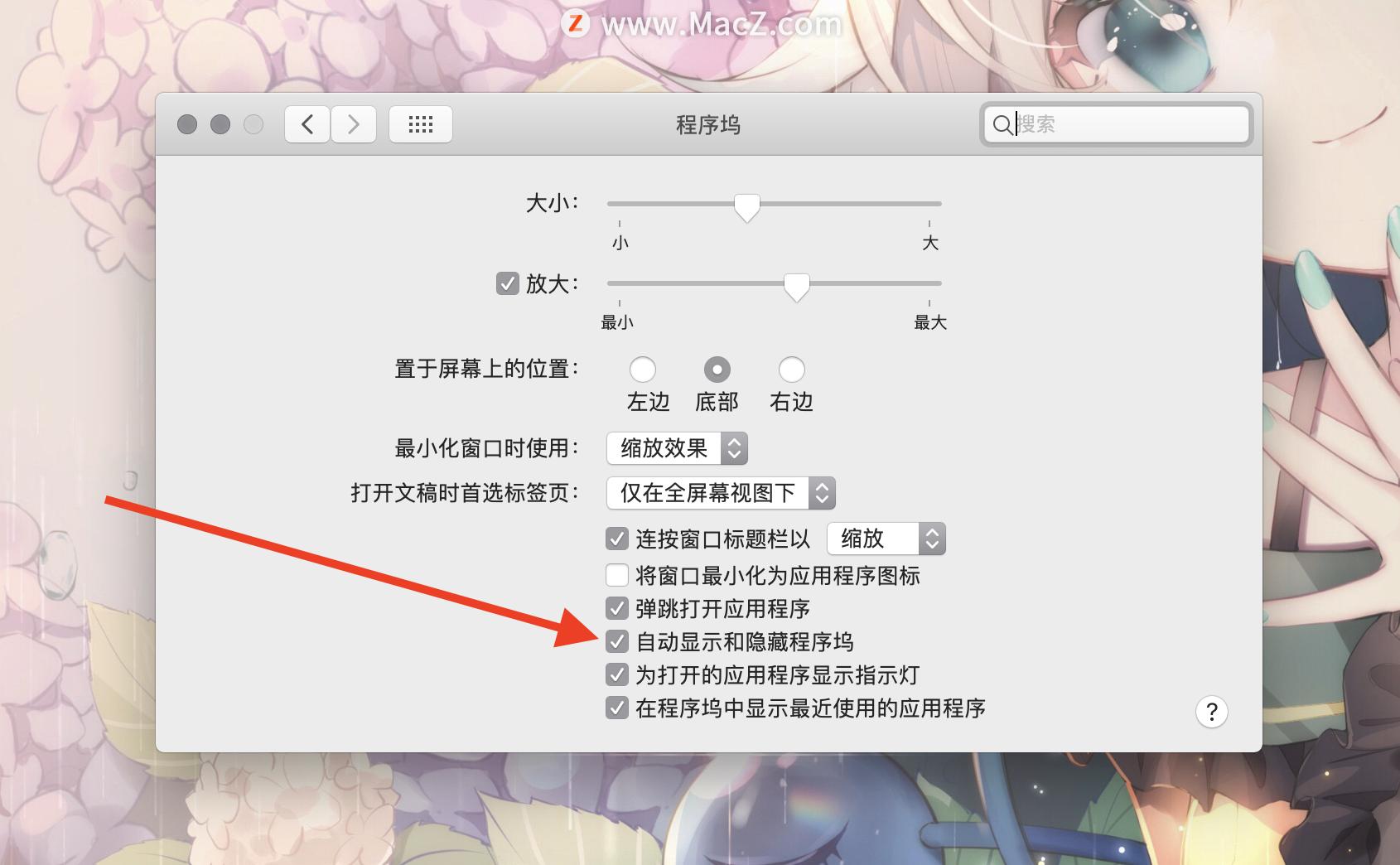 mac新电脑到手后必做的七个设置,学会这5个设置让你的mac更好用