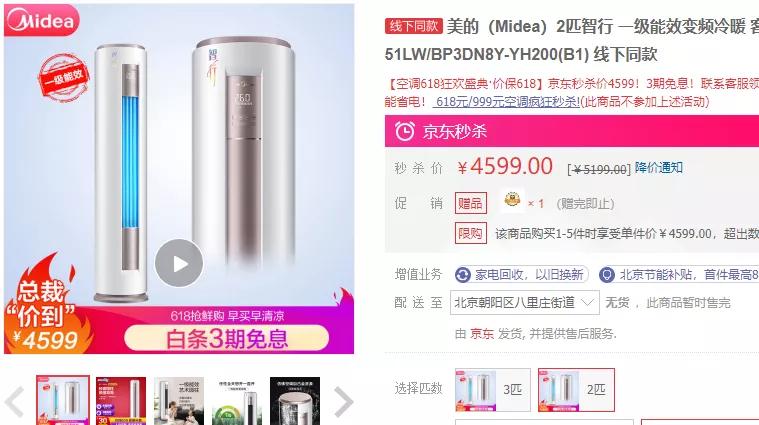 格力美的2000多哪款好,3匹柜机空调推荐格力