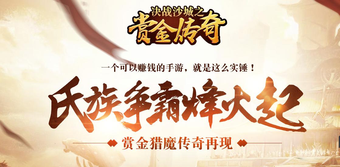 哪个版本传奇不充钱打金,哪款传奇不用充钱可以打金的