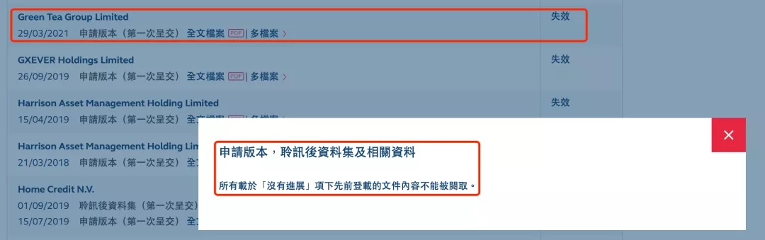 5个月赚走9亿！“老牌网红”绿茶餐厅再战港股