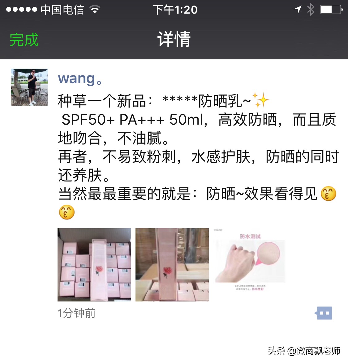 微商怎么写文案好看又简单,微商文案怎么写吸引人