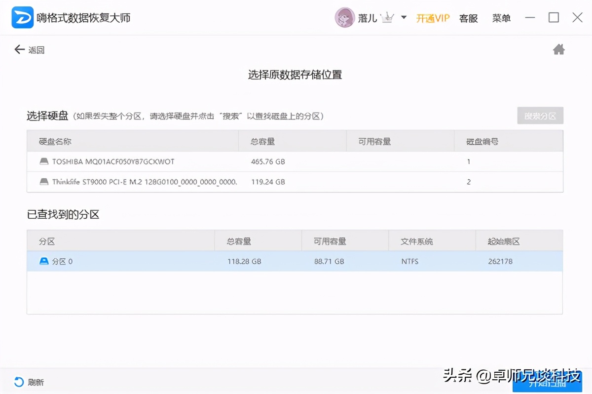 硬盘数据恢复到原硬盘,硬盘坏了新硬盘如何恢复数据