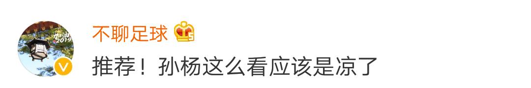 解读孙杨事件,官方怎么看待孙杨事件