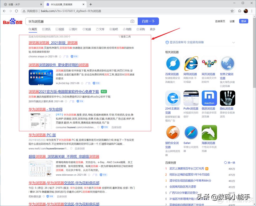 华为浏览器能否超越谷歌,edge对比chrome浏览器