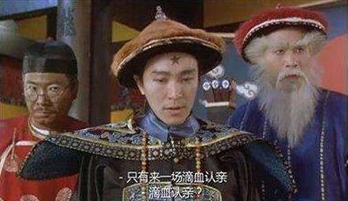 古代亲子鉴定真实事件,古代的亲子鉴定真的是滴血认亲吗