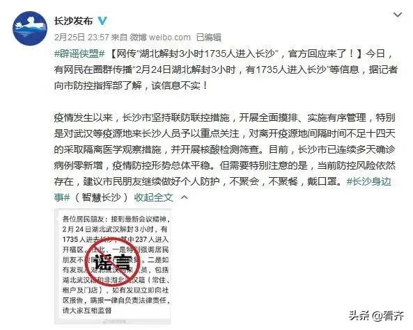 「齐齐哈尔关注」新冠病毒通过蚊子传播？钟南山发布解限时间表？这些谣言不信不传