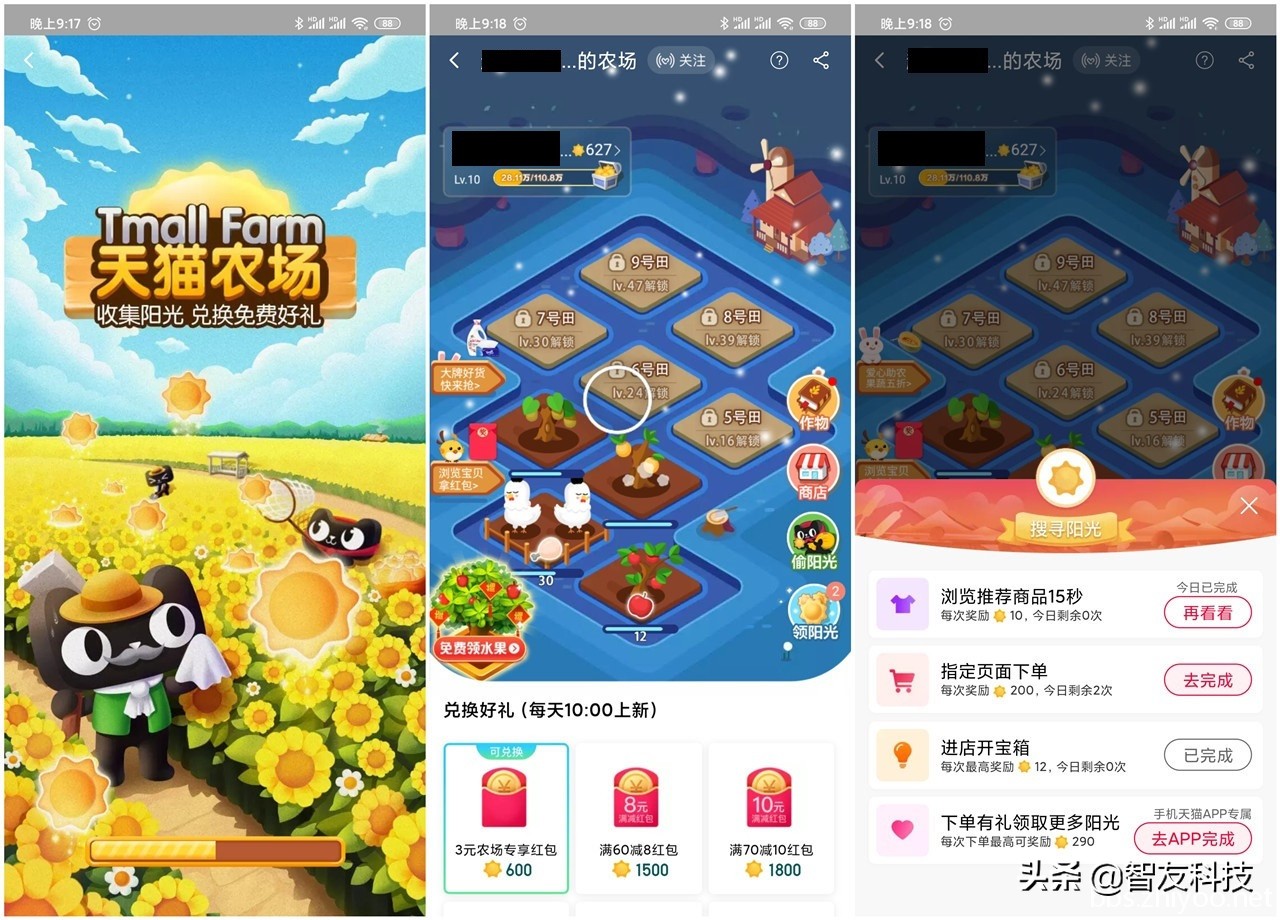 购物app功能有哪些,购物app的思路