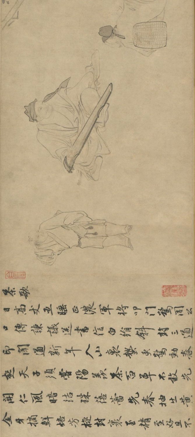 古贤的诗词,古贤诗意图卷全文