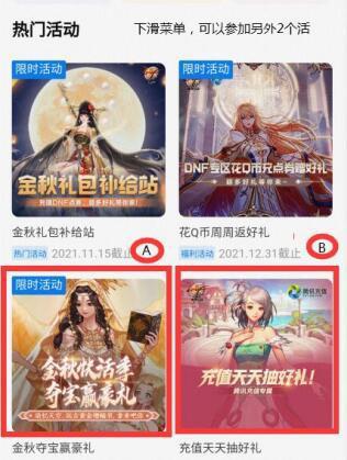 DNF：充值活动你不知道的秘密，你比别人少拿了好多奖励