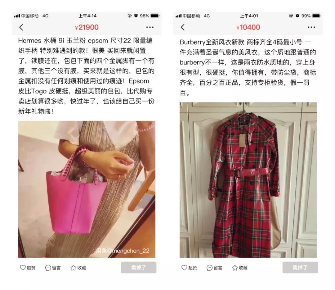 甩卖11块的香奈儿、400块的Fendi……孙俪刘涛都“人设降级”了？