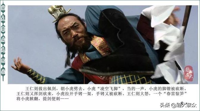 再版电影连环画少林寺,电影连环画血战少林寺