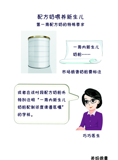 不要轻易喂宝宝喝水,不要给宝宝过度喝奶粉