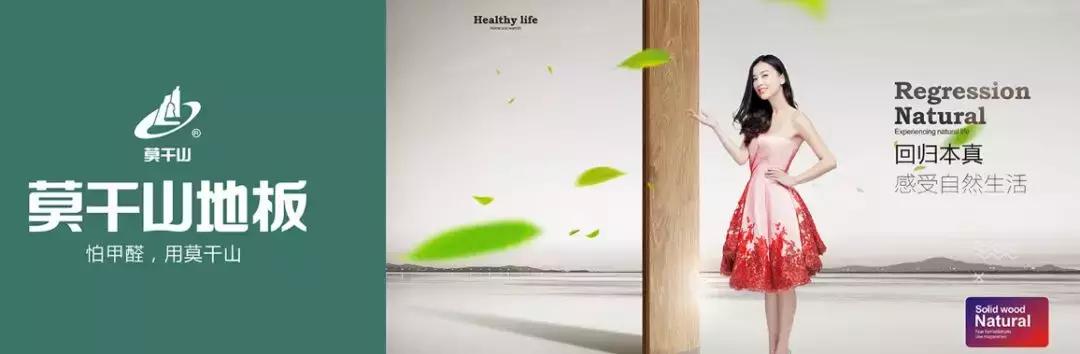 莫干山板材与大王椰板材哪个好,大王椰板材与莫干山的甲醛对比