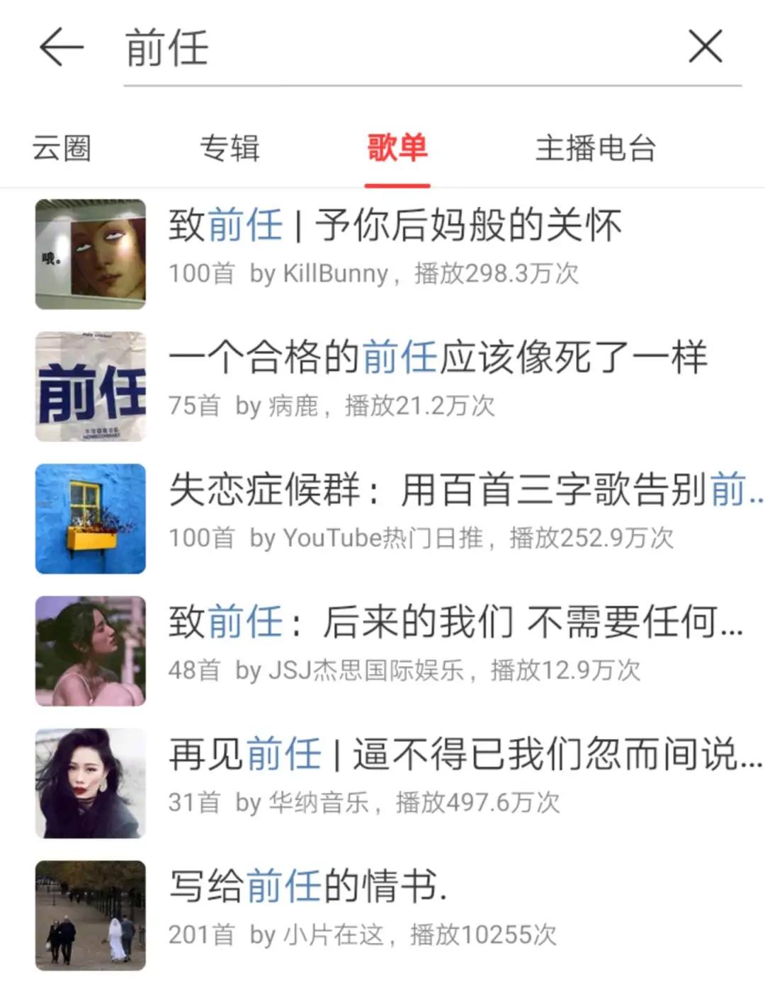 忍不住看前任社交圈,放不下前任的朋友圈的行为