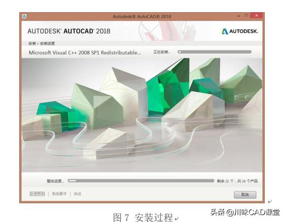 autocad安装教程图解,autocad免费版安装教程