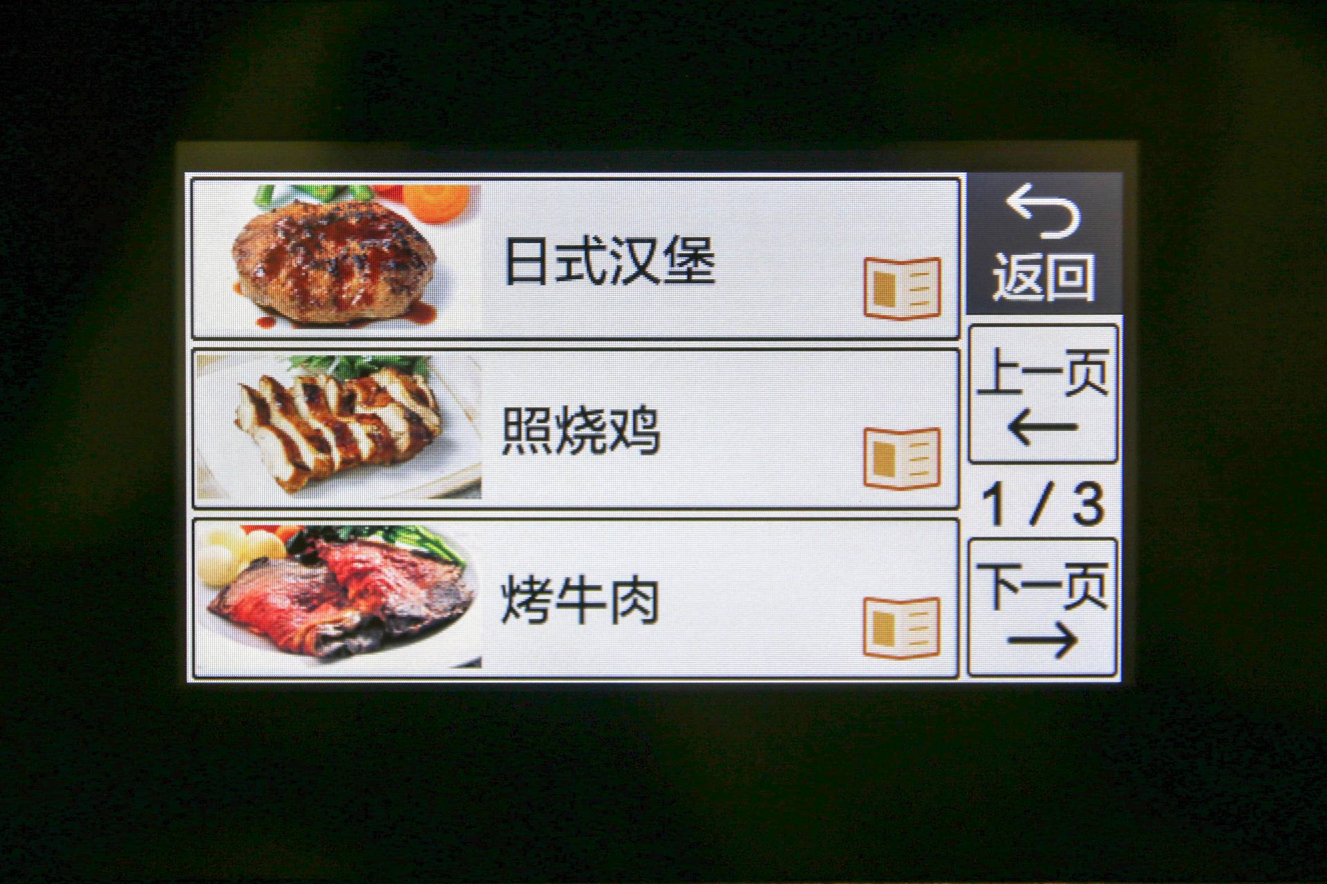 东芝微波炉蒸烤箱一体,东芝微蒸烤一体水波炉