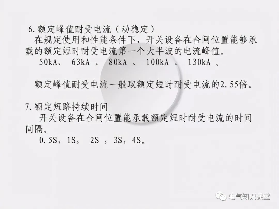 低压配电柜图例大全,低压配电柜元器件基础知识讲解