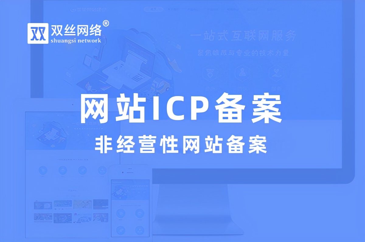 icp备案怎么办理流程,福建icp备案办理流程