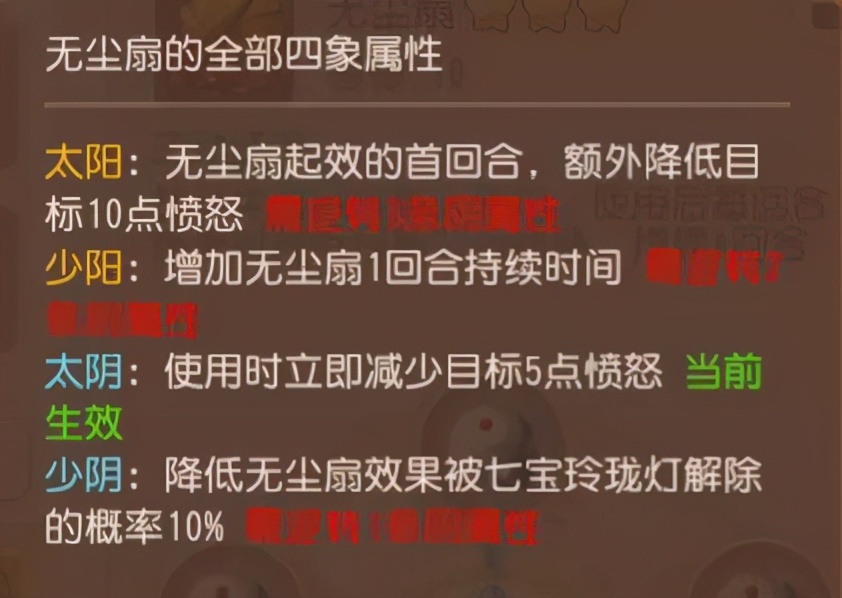 梦幻西游手游法宝选择攻略图,梦幻西游手游法宝好难逆转