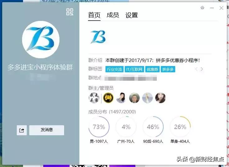 神秘公司做起了京东拼多多的“外围生意”