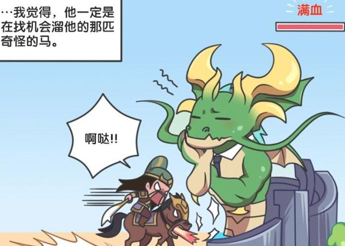 王者光荣里的各种漫画,王者漫画日常