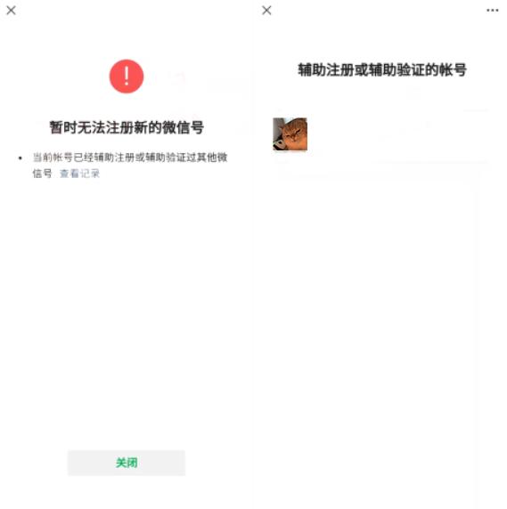 微信被另一个手机登录了还能退吗,微信注销掉手机号还能注册微信吗