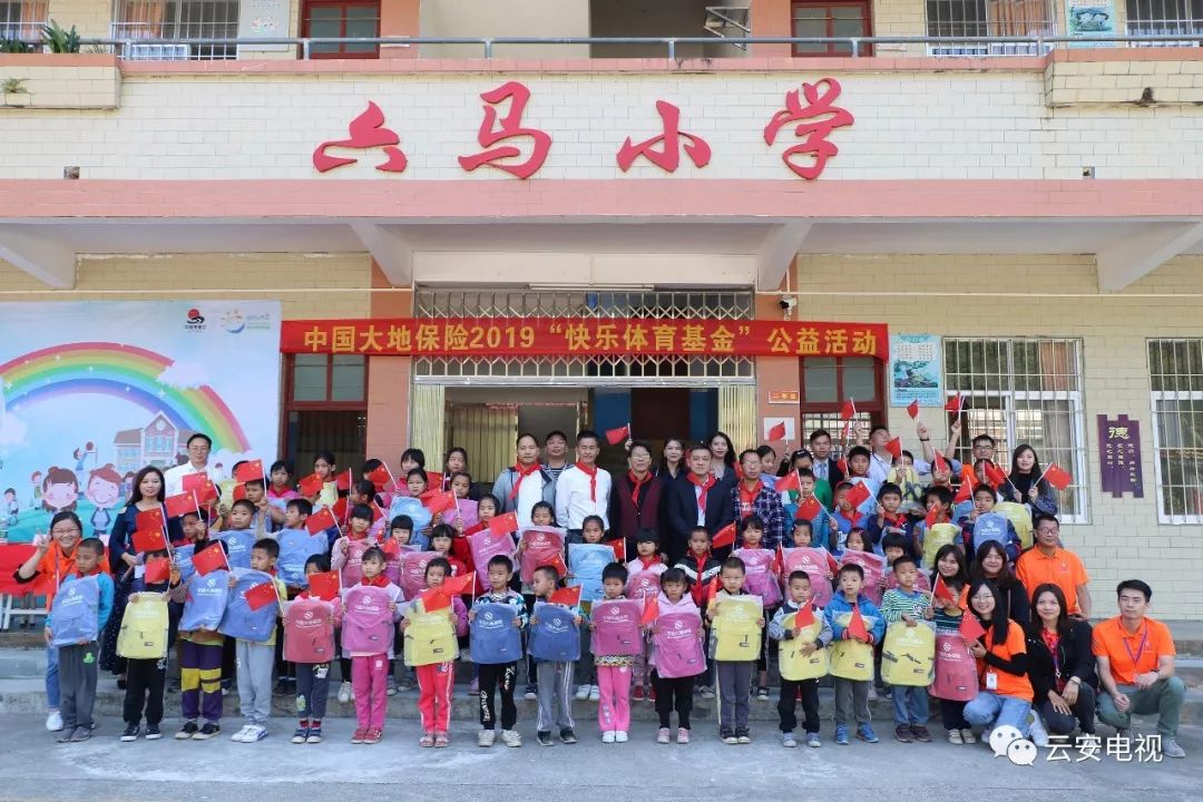 开心学校买来一批体育用品,体育健身器材小学