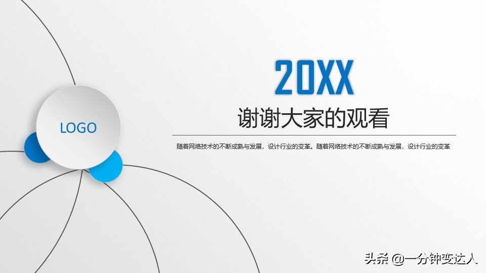 大学生创业商业策划书,优秀的创业营销策划书ppt模板