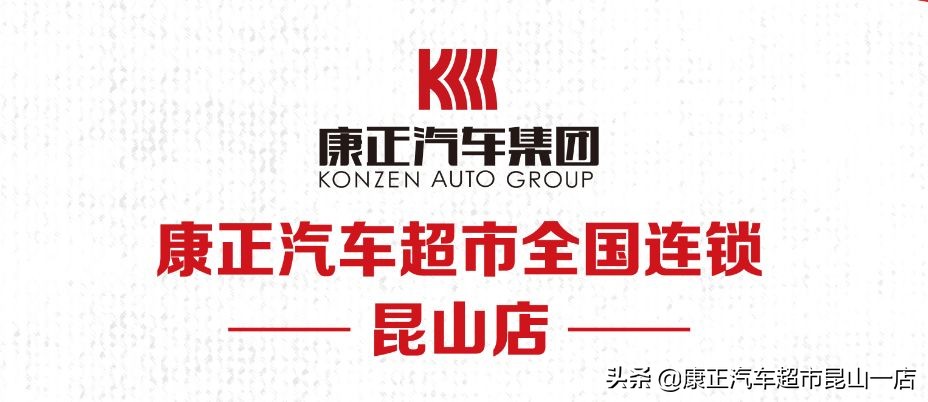 搴锋姹借溅淇濆吇鐭ヨ瘑澶у叏,姹熻嫃鏄嗗北搴锋姹借溅瓒呭競