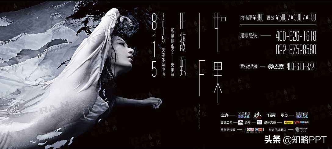 PPT字体进阶（第一期），摆脱字体选择困难症，重新认识黑体字