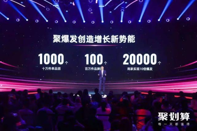 成军11年，聚划算如何“再出发”？