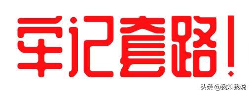 网络兼职的真实案例,揭秘一些网络兼职中遇到的坑