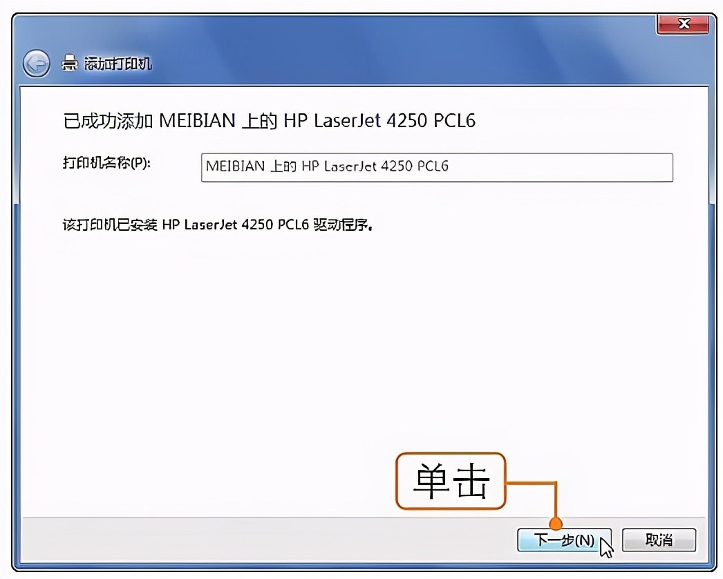 怎样设置多电脑共享一台打印机,打印机设置共享了没有共享图标