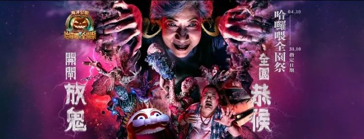 2019日本涩谷万圣节,2019万圣节