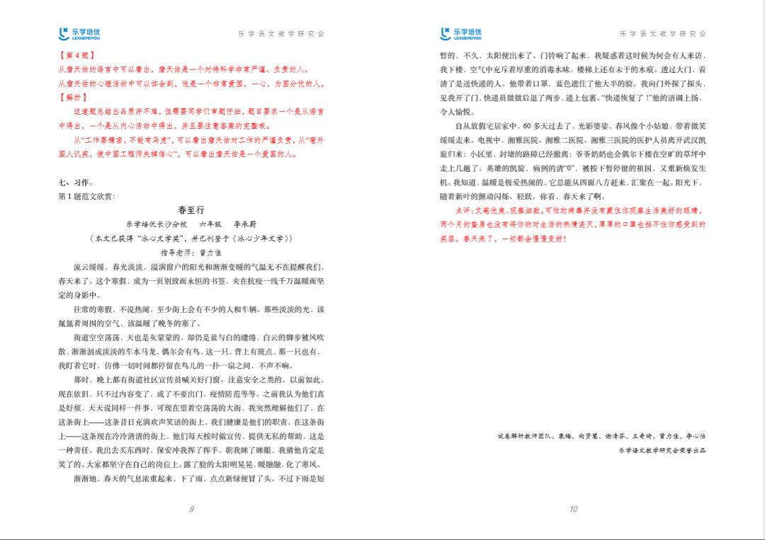 人教版小学毕业语数英考刷题,小学毕业考试语数英考试技巧