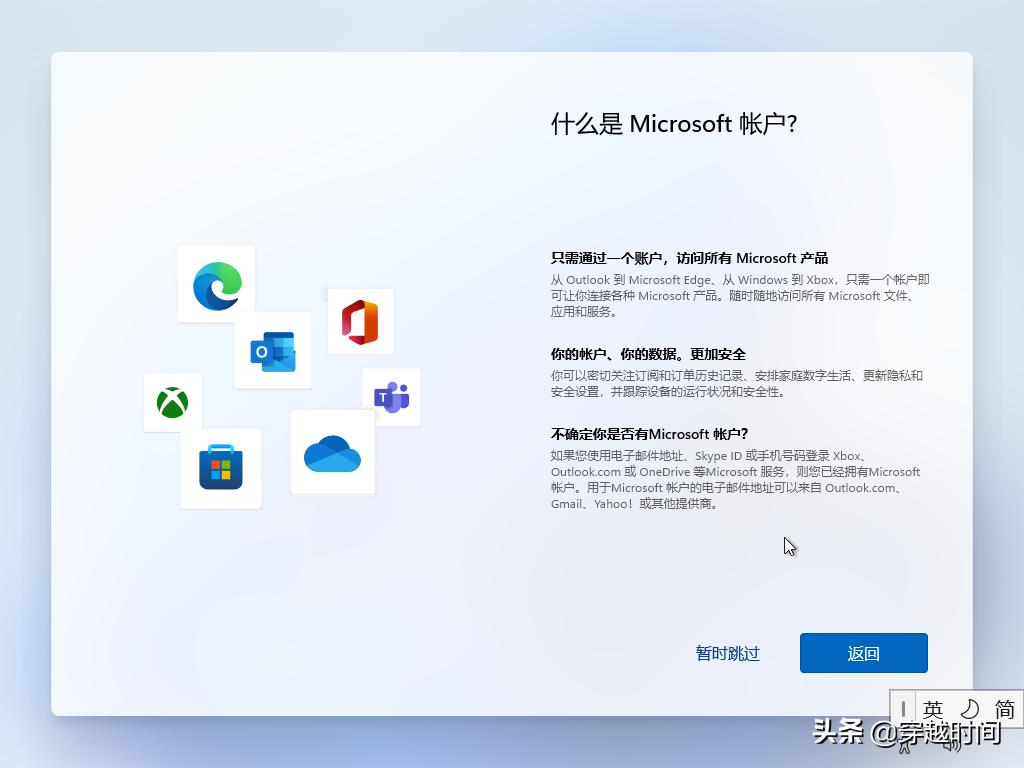 windows7系统装windows11的教程,怎么在旧电脑上安装windows11系统