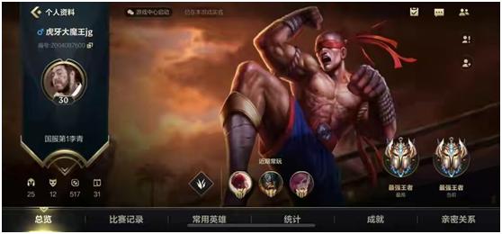 LOL手游出现演员？*牙虎**大魔王Jg惨遭其安排，首批王者竞争太激烈