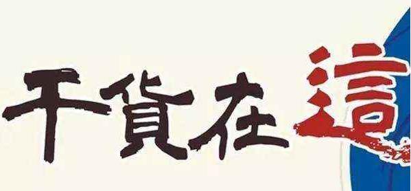 直通车关键词的选词技巧有哪些,直通车如何正确选词才能快速起爆