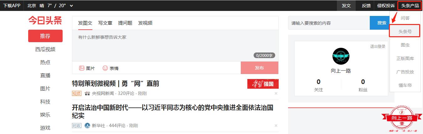 从零开始怎样注册头条号,手把手教你如何注册头条号