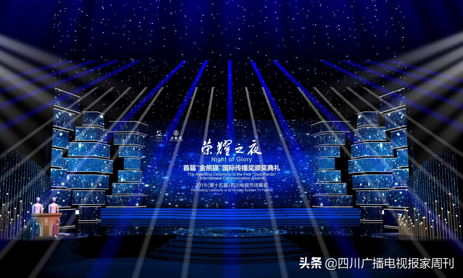 金熊猫奖颁奖典礼彩排,金熊猫颁奖典礼走红毯