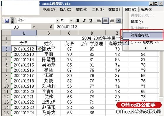 excel如何解除冻结指定单元格,excel怎样冻结特定标记单元格内容