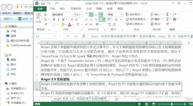 如何将excel转换成htm,htm格式文件怎么转换excel