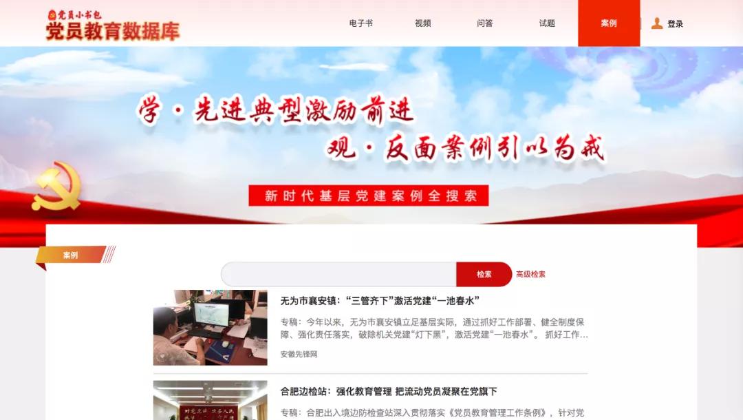 党员教育培训课程,党员教育网络专题培训