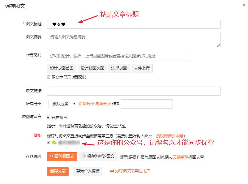 公众号封面标题文字排版技巧,公众号排版怎么做特殊符号