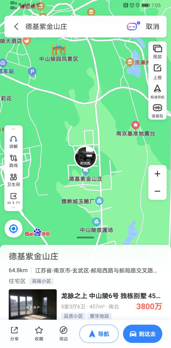 中山陵6号德基紫金山庄,德基一号紫金山庄